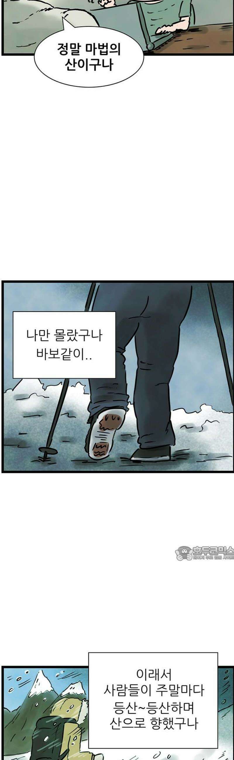방치형 용사 키우기 63화: 애인 구함 25