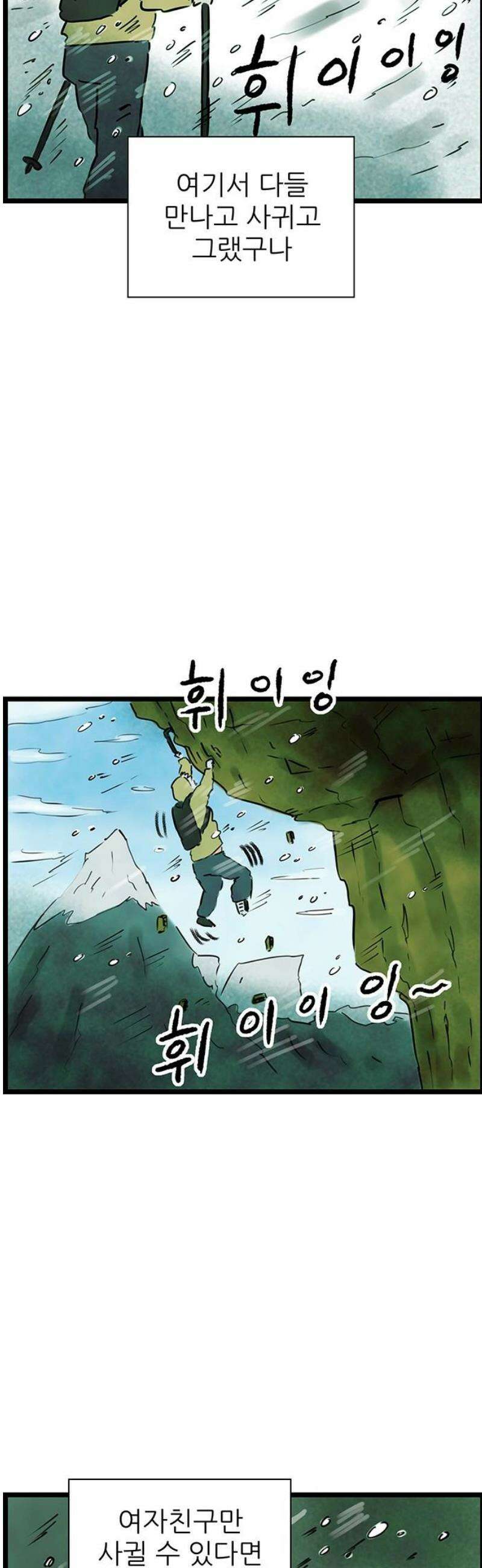 방치형 용사 키우기 63화: 애인 구함 26