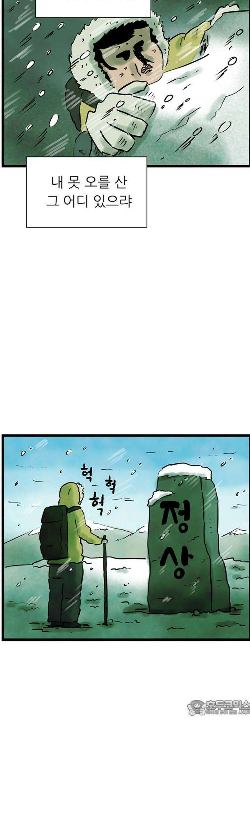 방치형 용사 키우기 63화: 애인 구함 27