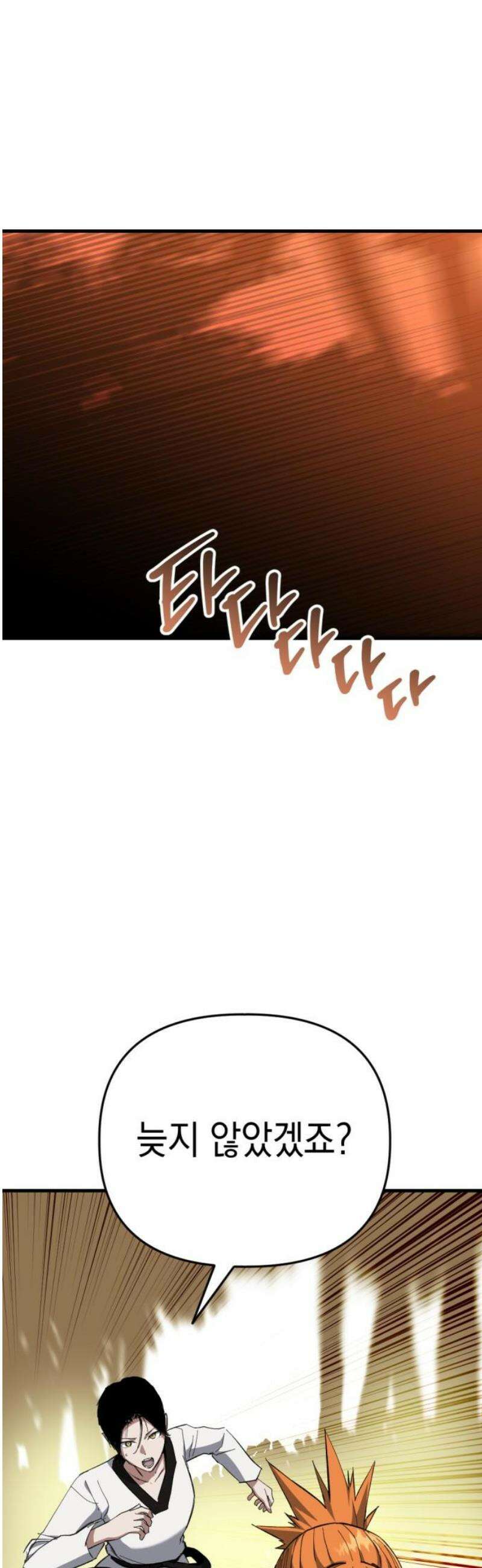 킬링킬러 158화 진철 5