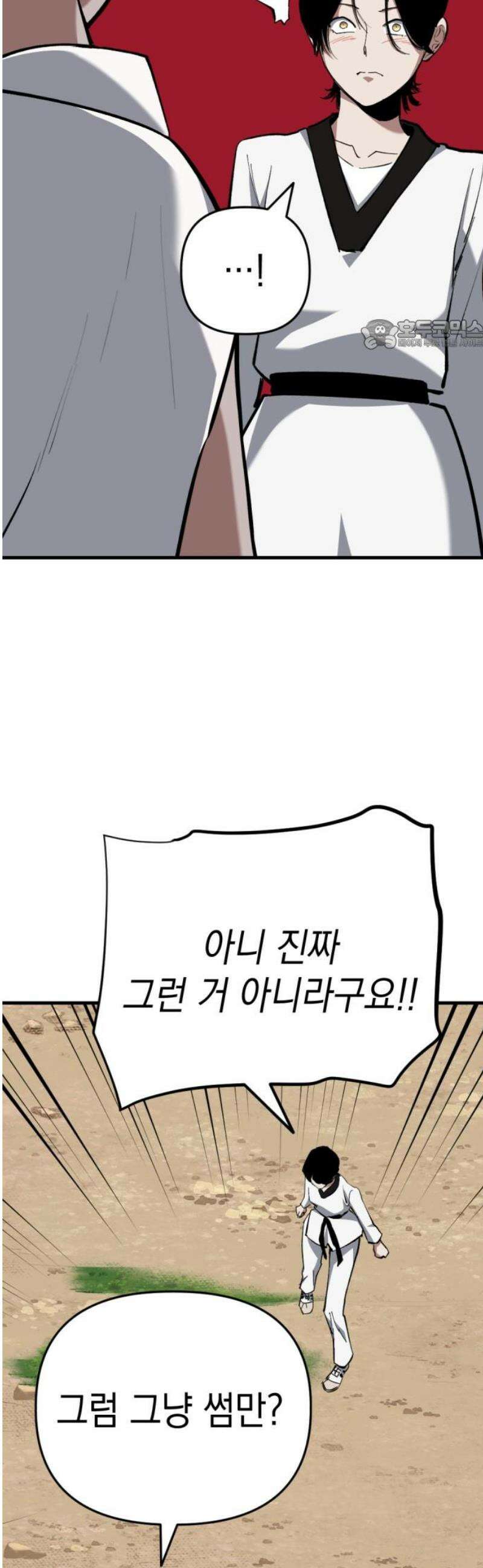 킬링킬러 158화 진철 24