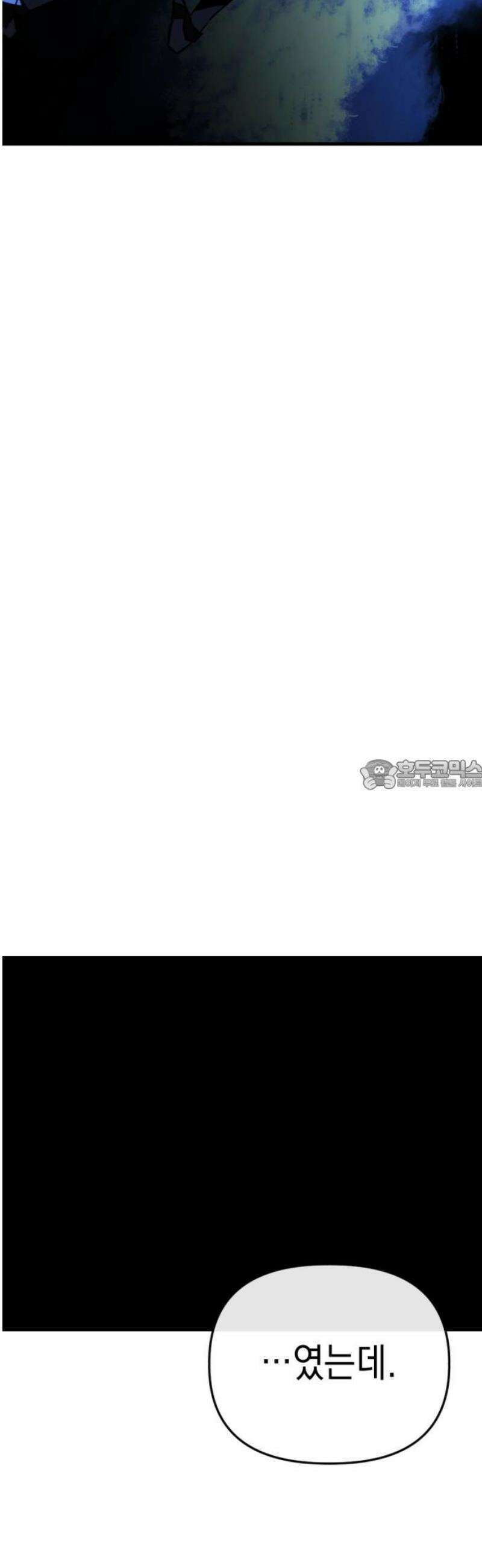 킬링킬러 158화 진철 28