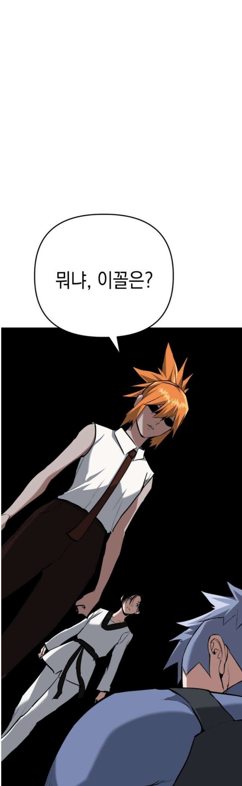 킬링킬러 158화 진철 29