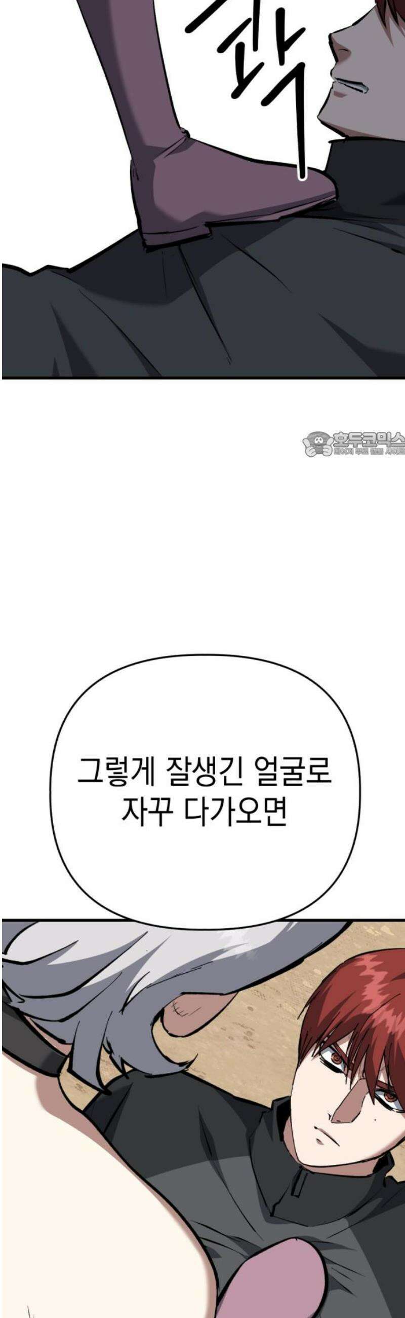 킬링킬러 158화 진철 41