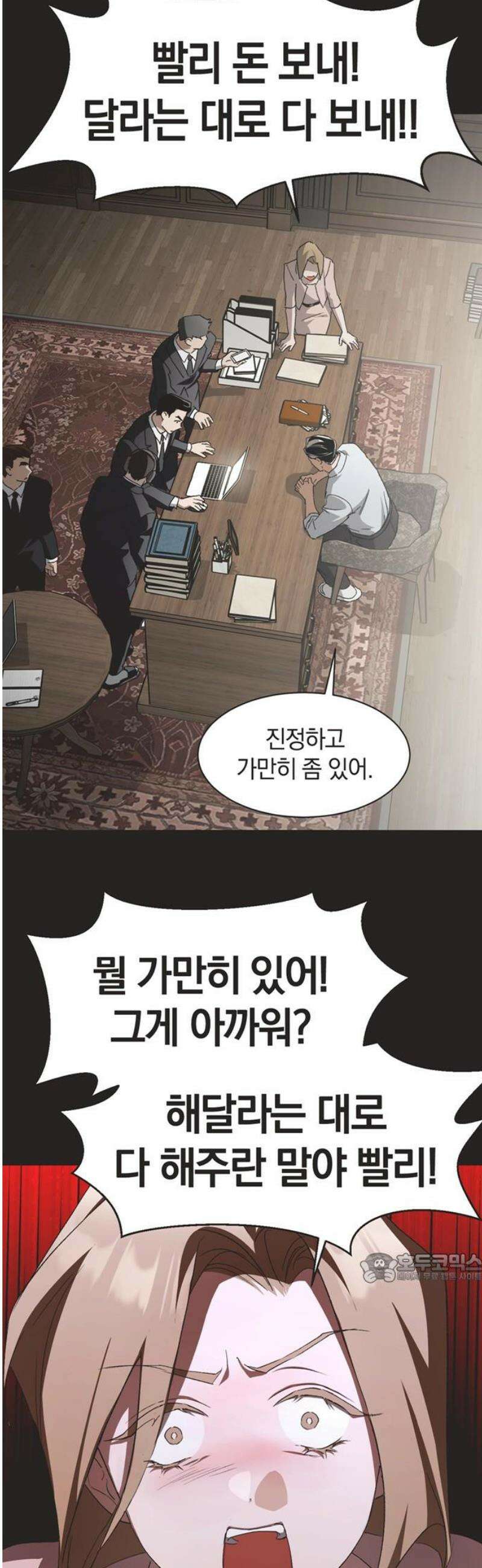 불완전 신데렐라물 91화 2