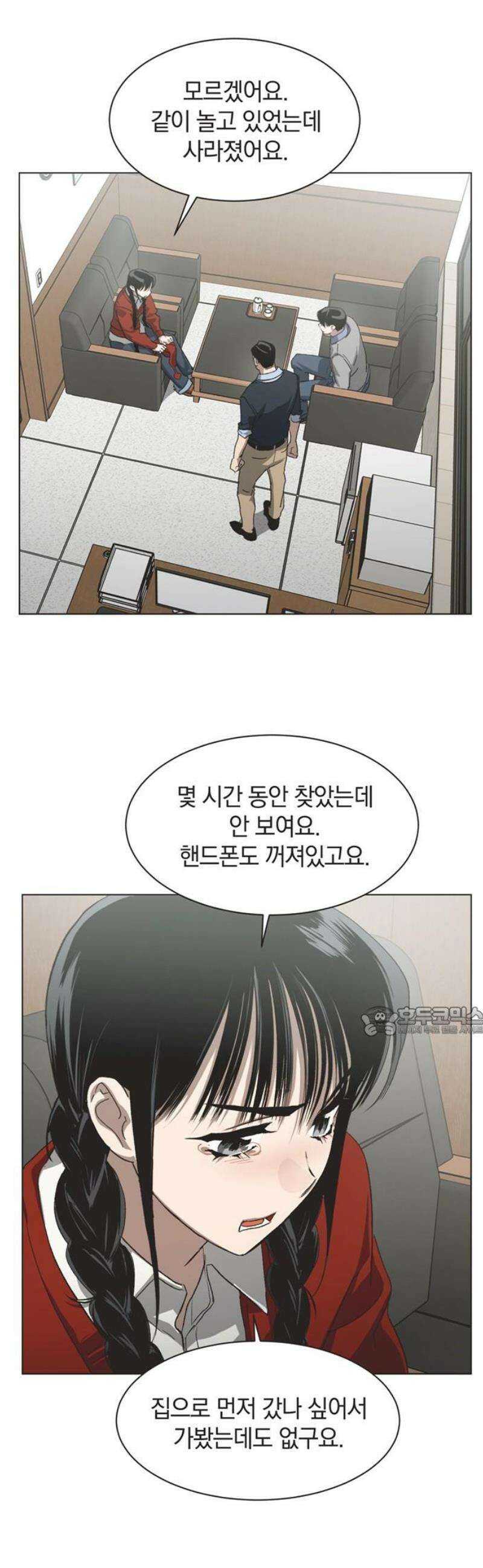 불완전 신데렐라물 91화 15