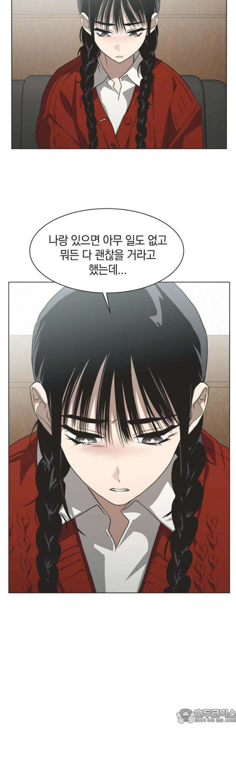 불완전 신데렐라물 91화 19