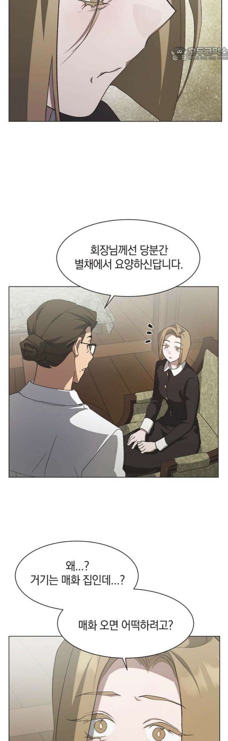 불완전 신데렐라물 91화 22