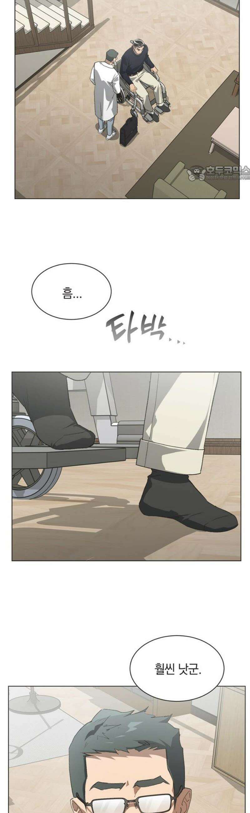 불완전 신데렐라물 91화 24