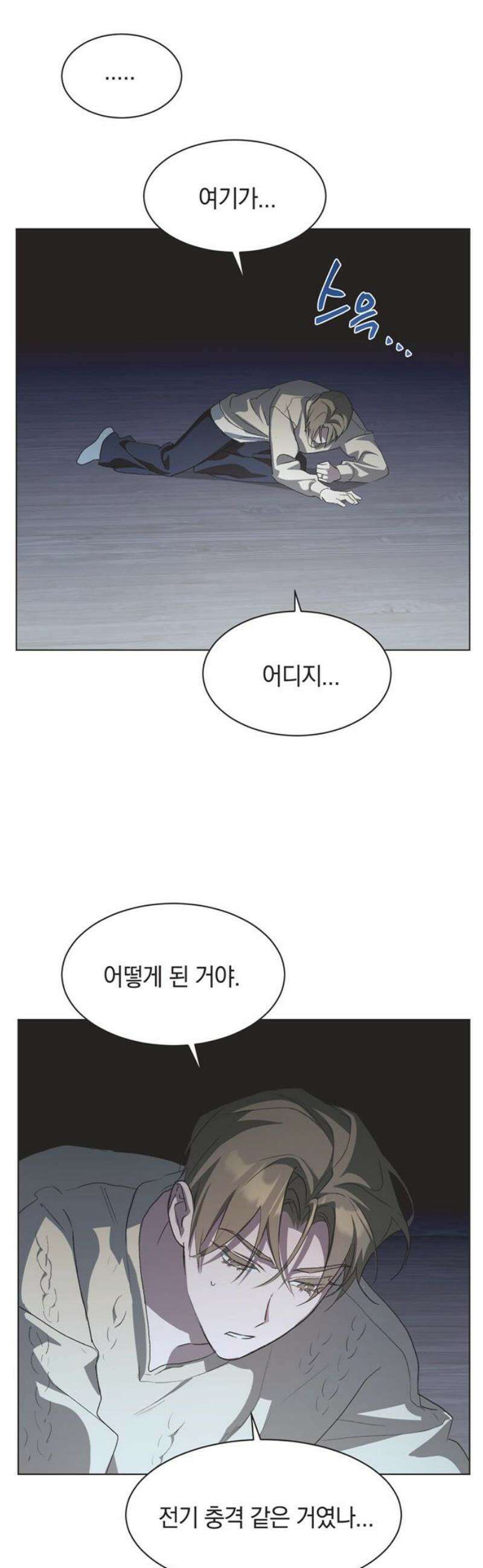 불완전 신데렐라물 91화 27
