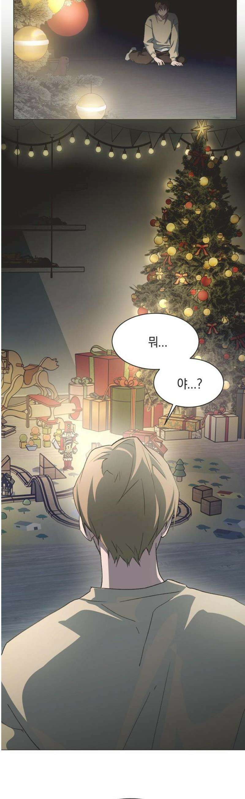 불완전 신데렐라물 91화 29