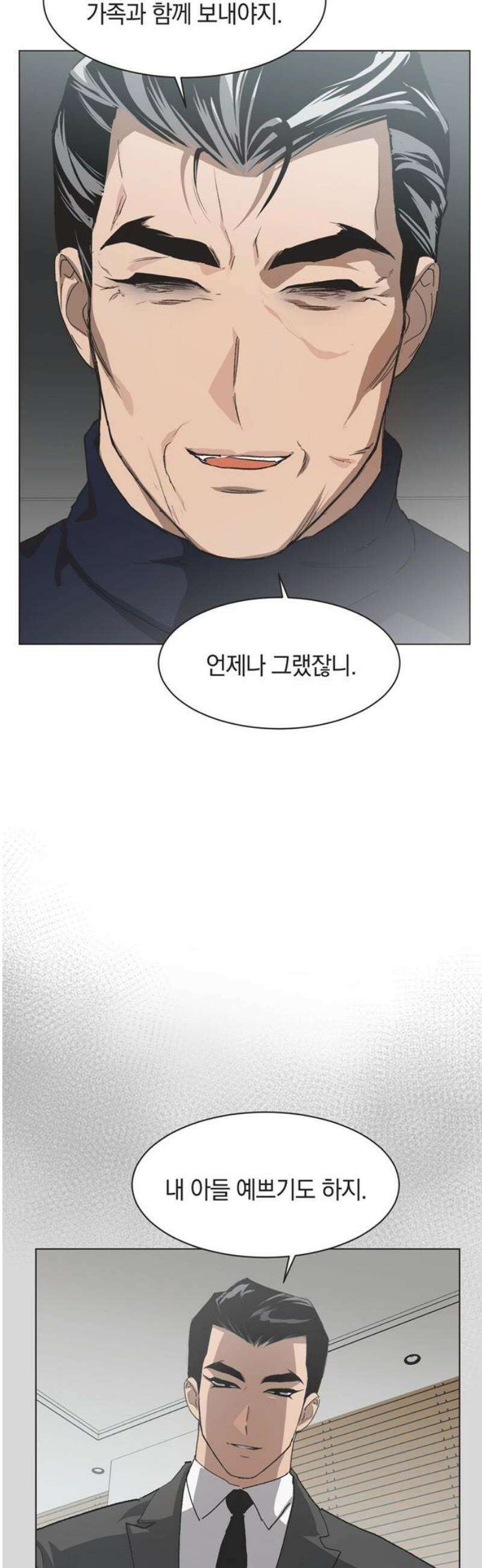 불완전 신데렐라물 91화 33