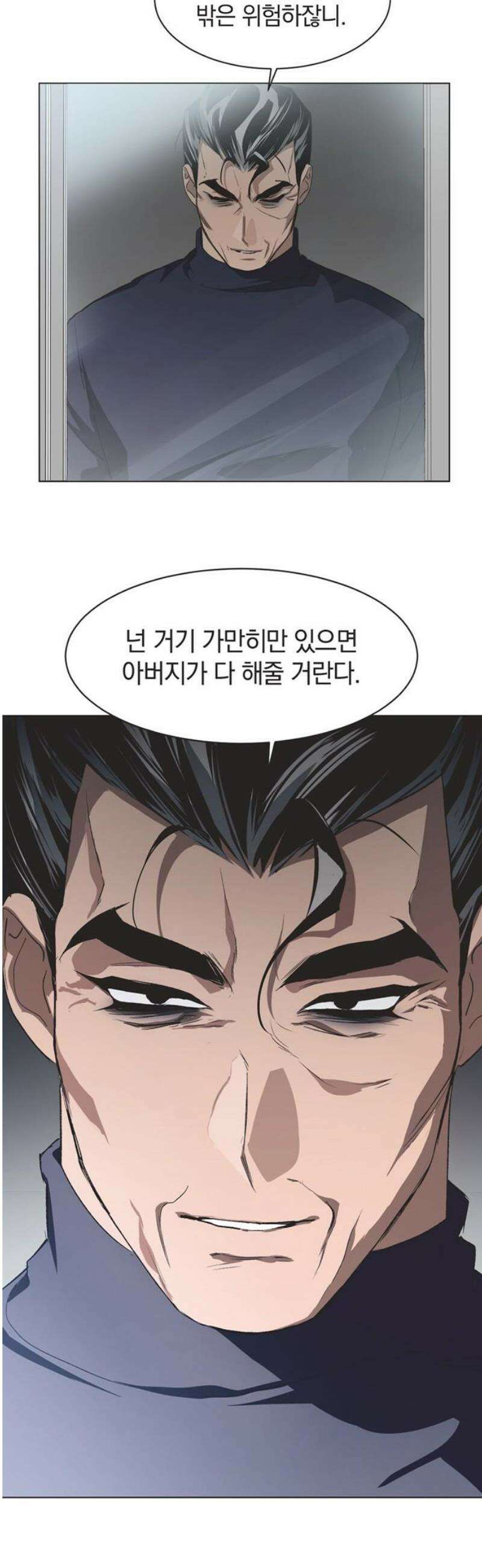 불완전 신데렐라물 91화 36