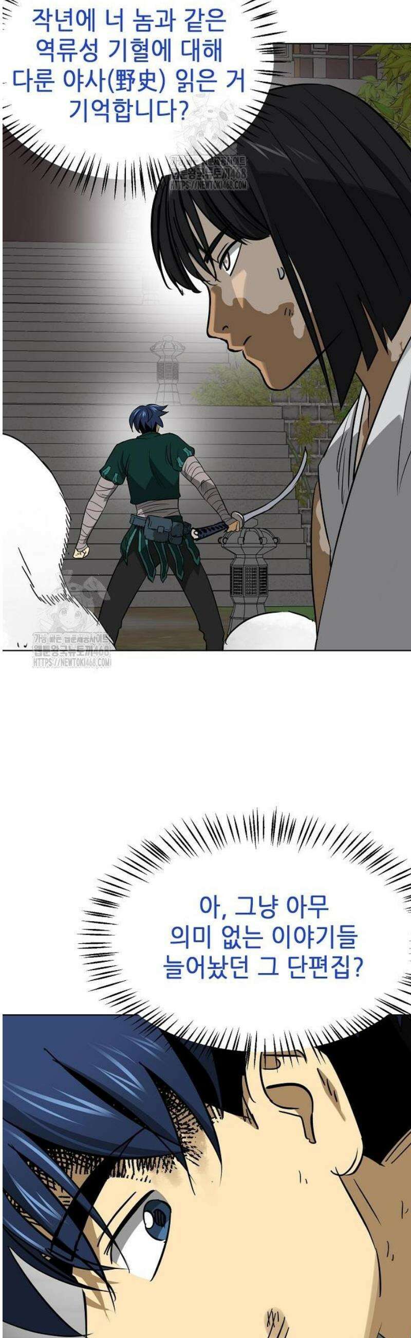 무한 레벨업 in 무림 시즌2 118화 위령제(慰靈祭) (20) 승부처(勝負處) 4