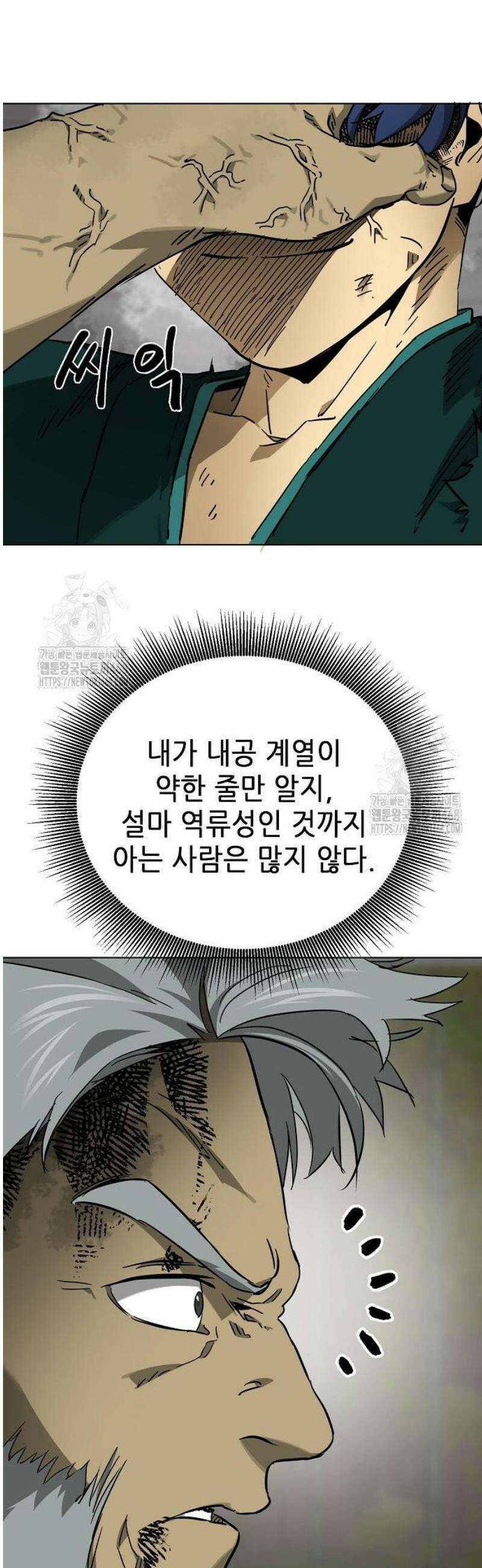 무한 레벨업 in 무림 시즌2 118화 위령제(慰靈祭) (20) 승부처(勝負處) 14