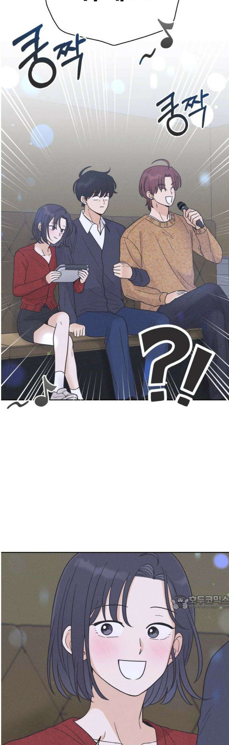 고백대리 16화． 남의 연애 (5) 2