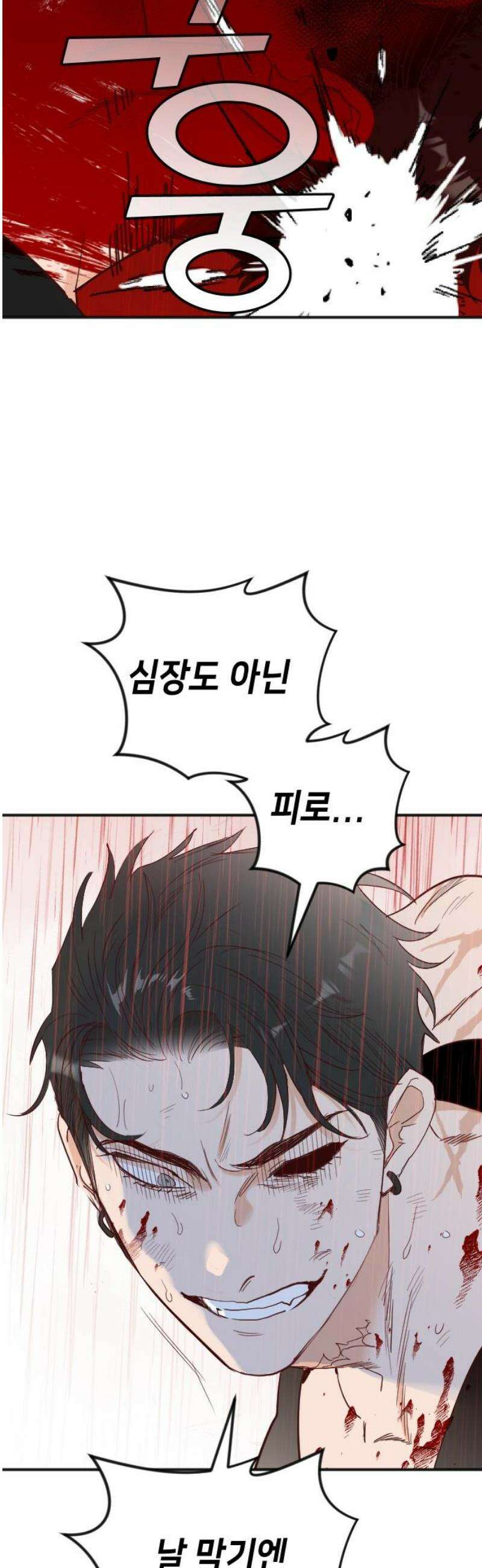 데빌샷 195화 아는 것이 힘 (3) 5