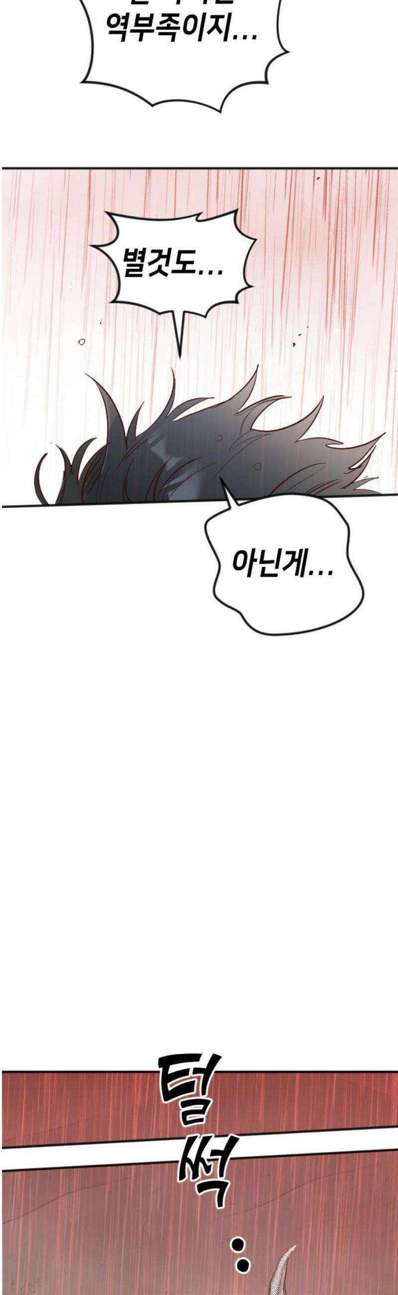 데빌샷 195화 아는 것이 힘 (3) 6