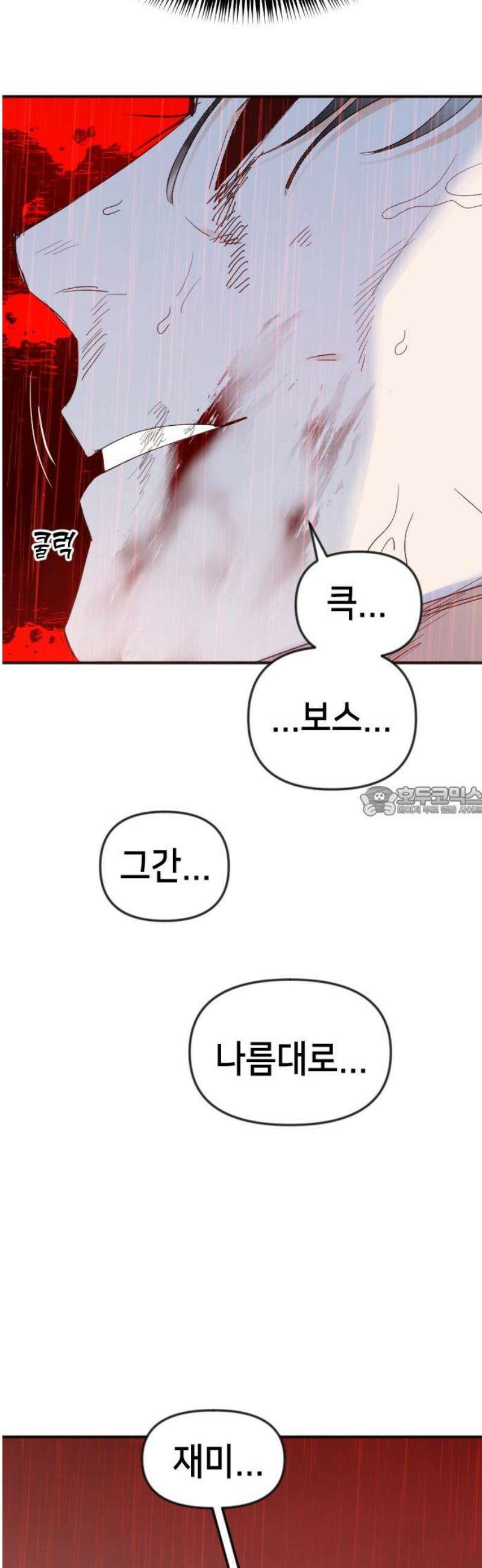 데빌샷 195화 아는 것이 힘 (3) 13