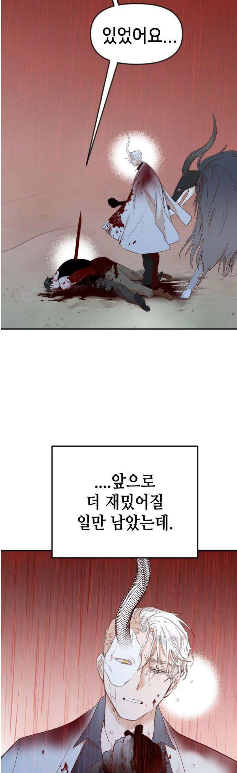 데빌샷 195화 아는 것이 힘 (3) 14