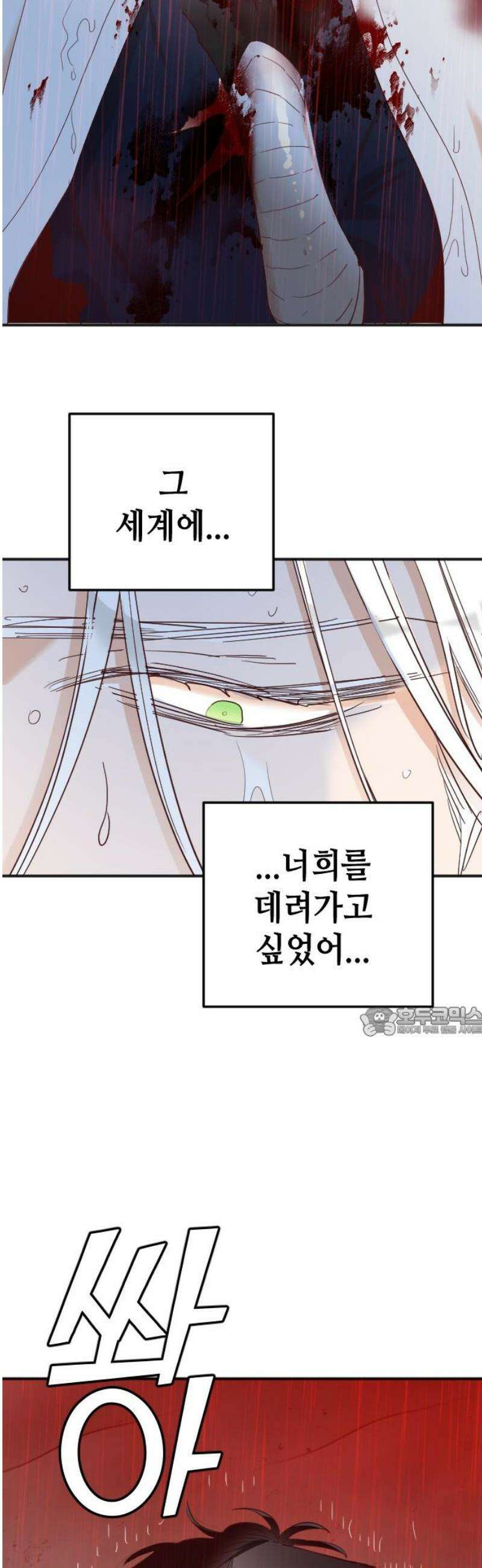 데빌샷 195화 아는 것이 힘 (3) 15
