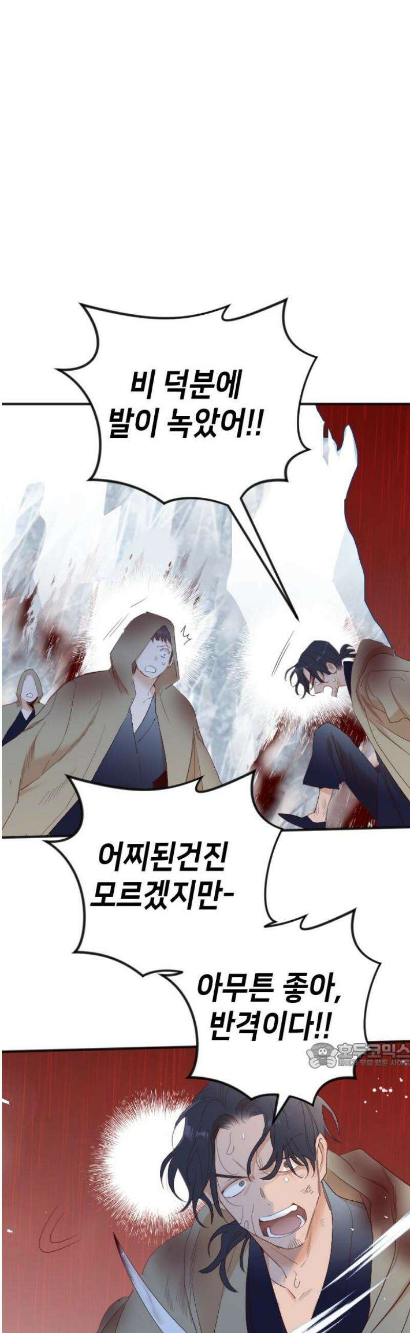 데빌샷 195화 아는 것이 힘 (3) 17