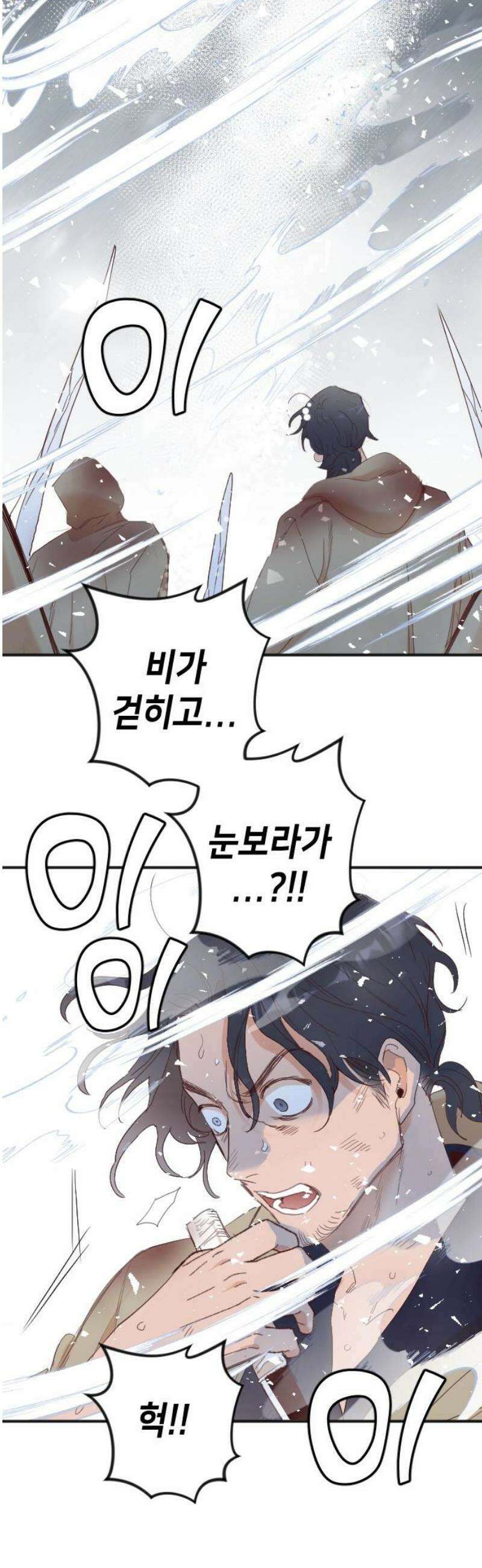데빌샷 195화 아는 것이 힘 (3) 20