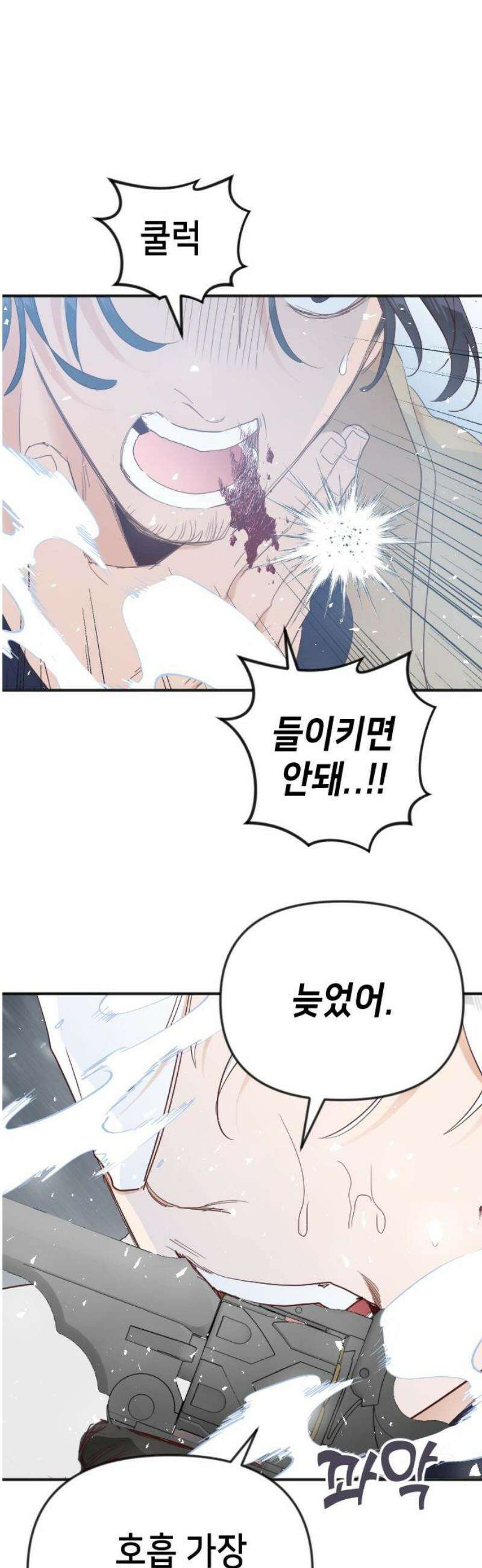 데빌샷 195화 아는 것이 힘 (3) 21