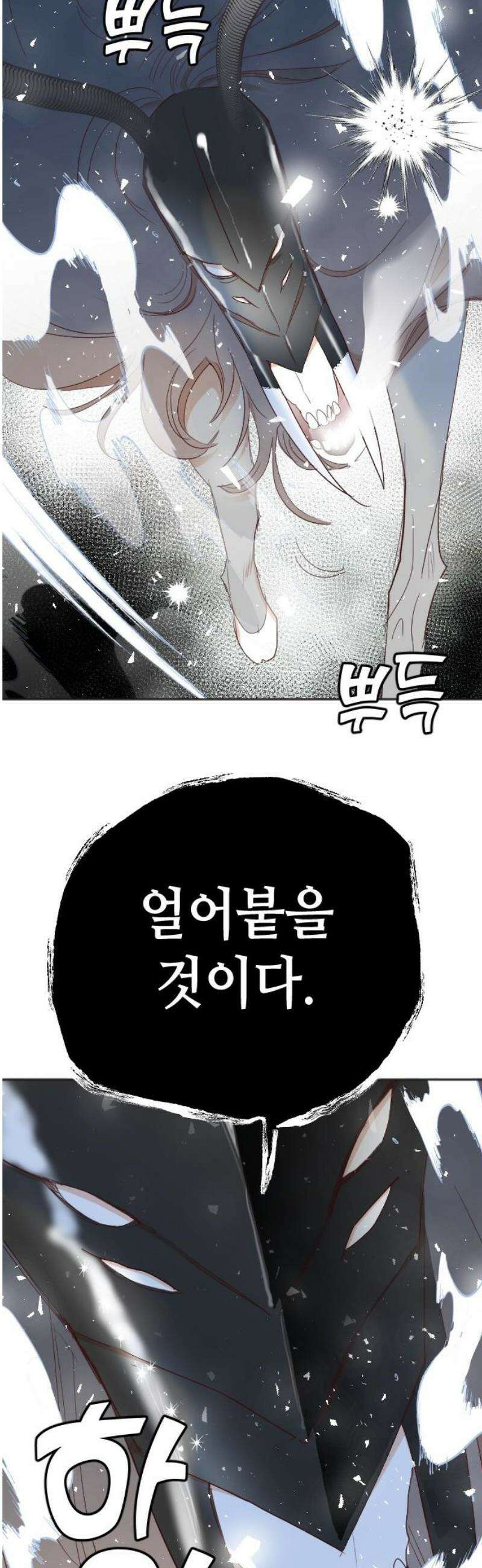 데빌샷 195화 아는 것이 힘 (3) 23