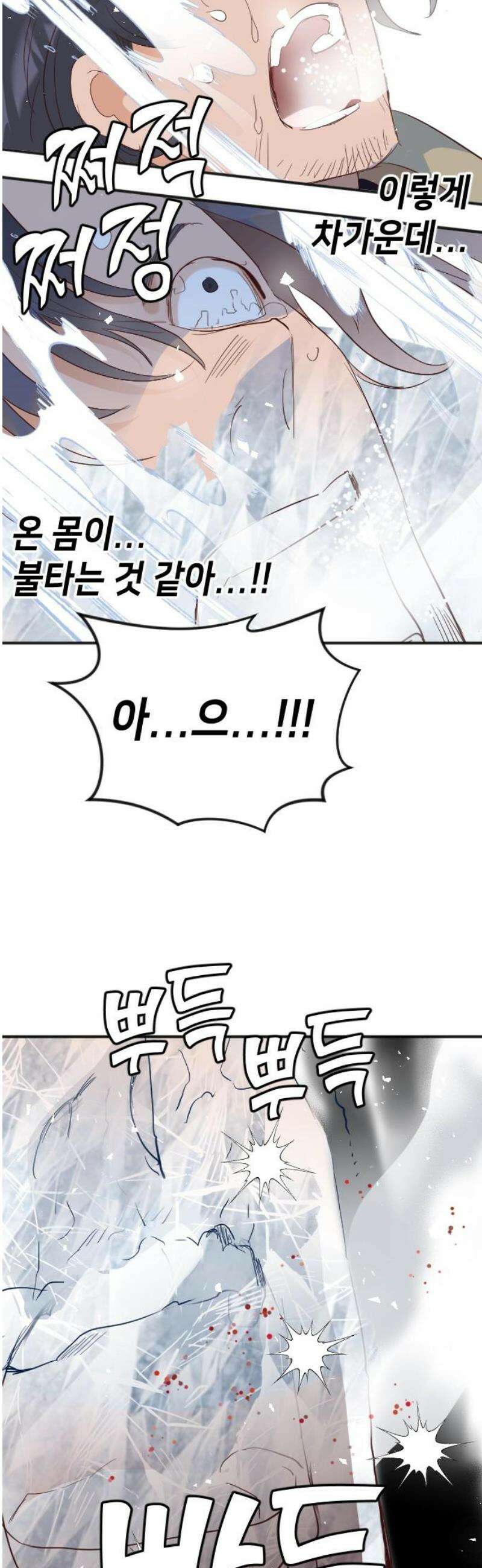 데빌샷 195화 아는 것이 힘 (3) 27