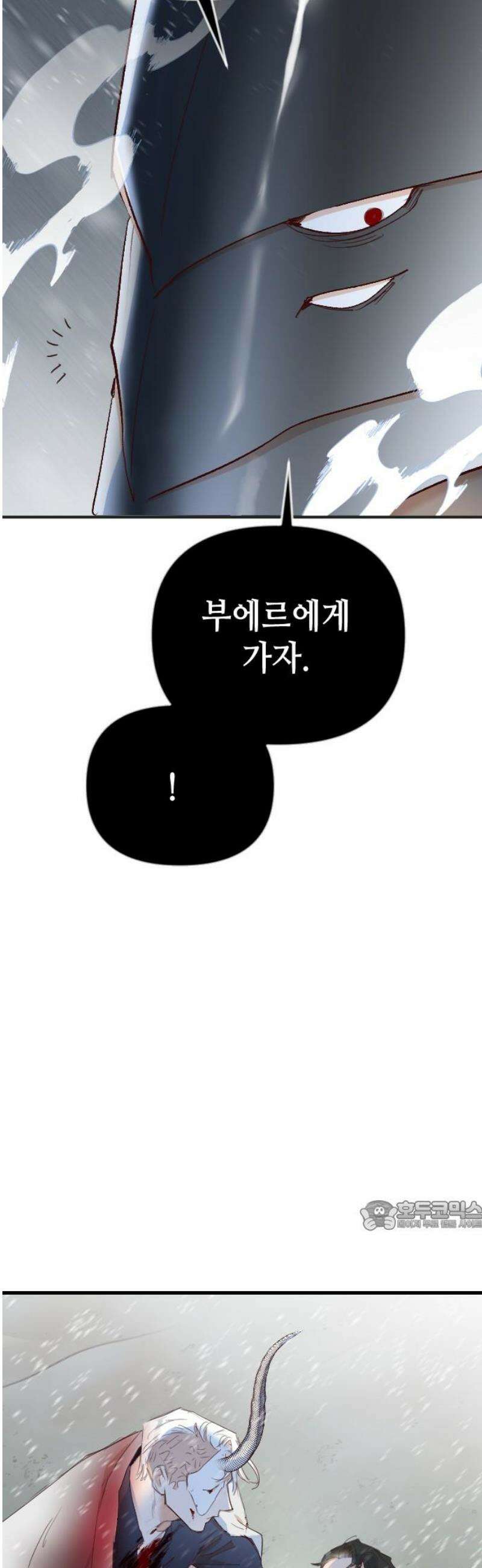 데빌샷 195화 아는 것이 힘 (3) 32