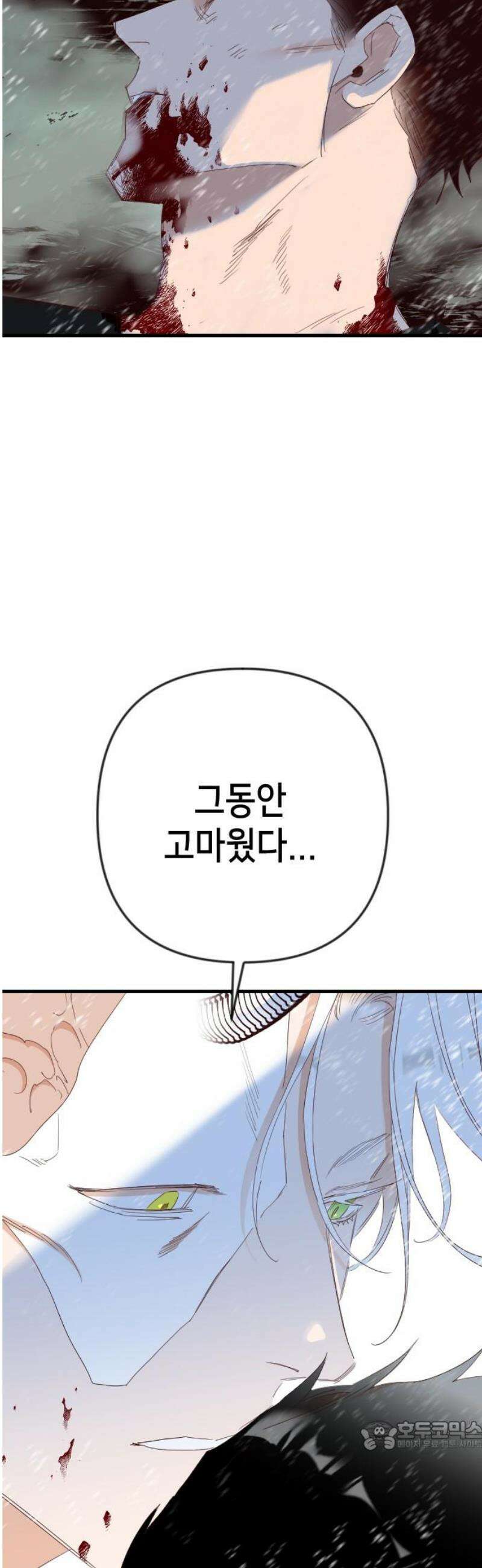 데빌샷 195화 아는 것이 힘 (3) 34