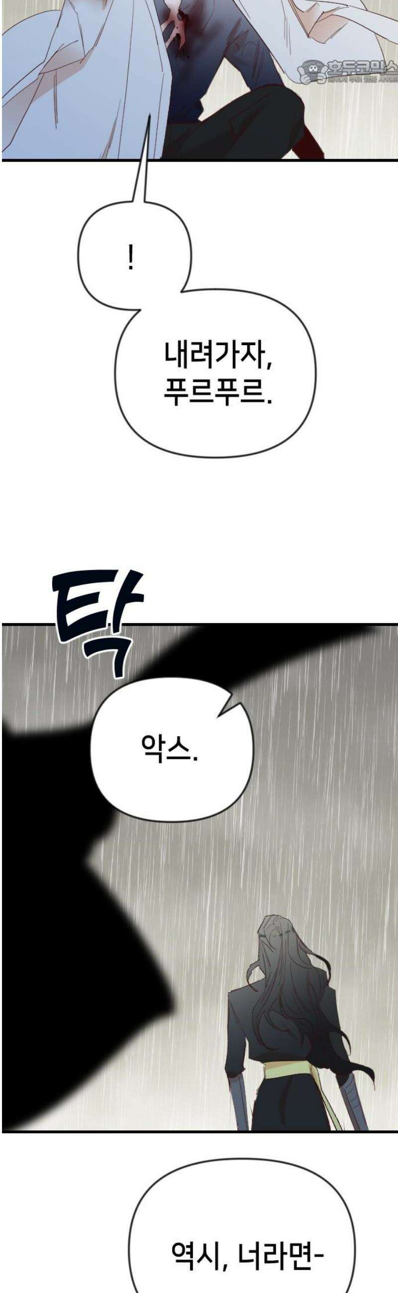 데빌샷 195화 아는 것이 힘 (3) 37