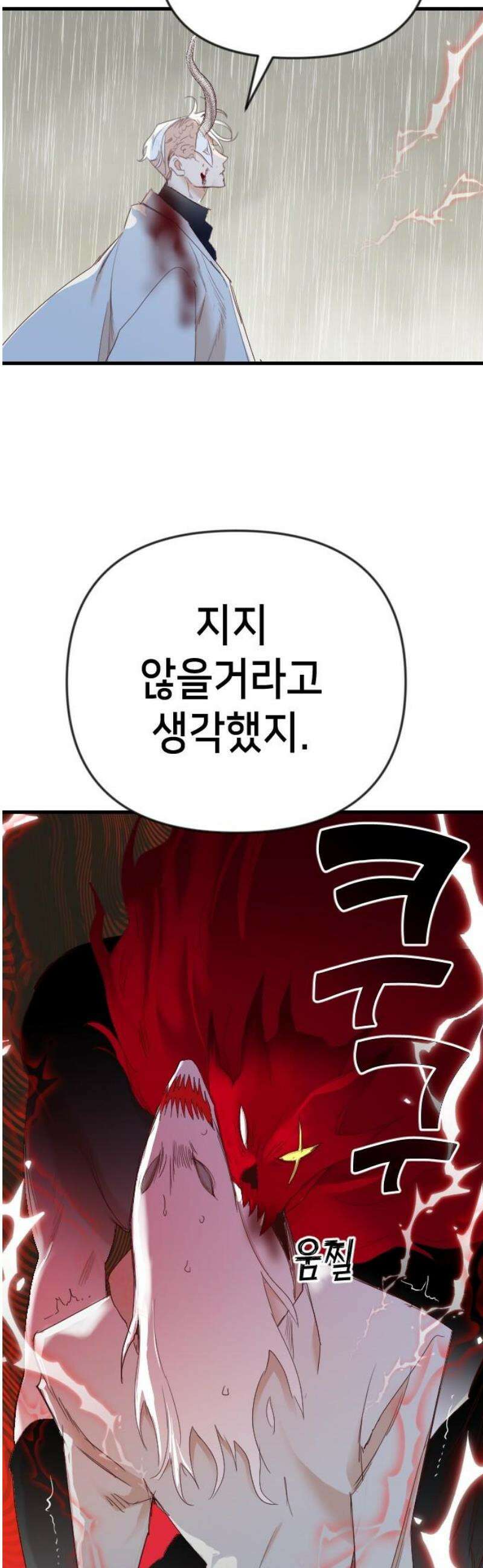 데빌샷 195화 아는 것이 힘 (3) 38