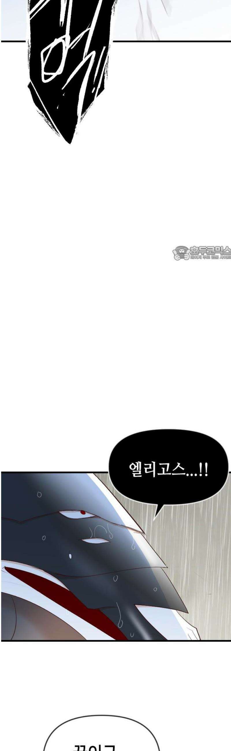데빌샷 195화 아는 것이 힘 (3) 41