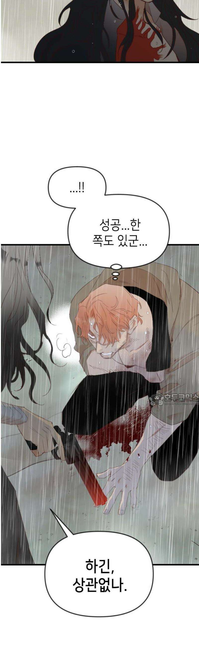데빌샷 195화 아는 것이 힘 (3) 45