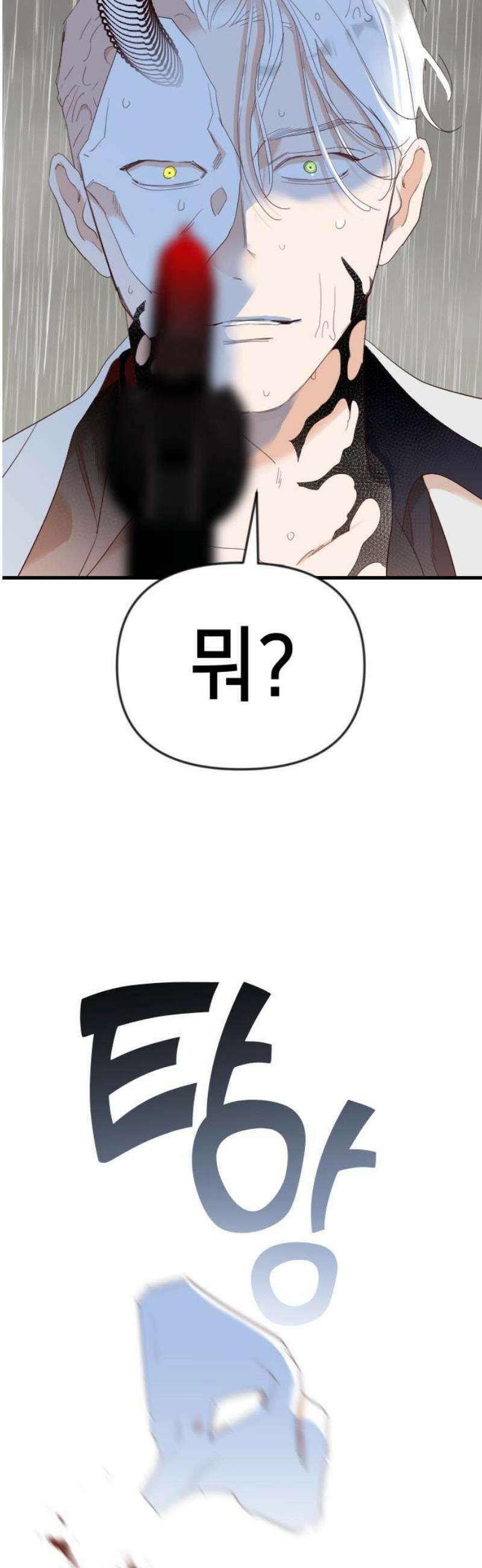 데빌샷 195화 아는 것이 힘 (3) 50