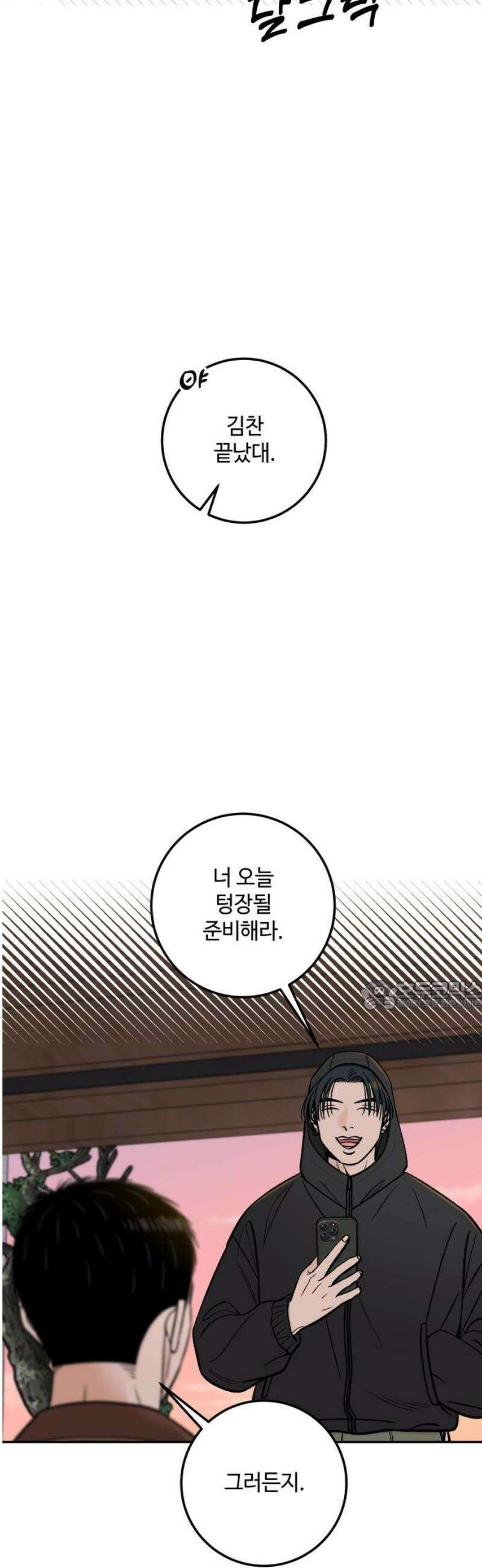이웃집 연하 78화 30