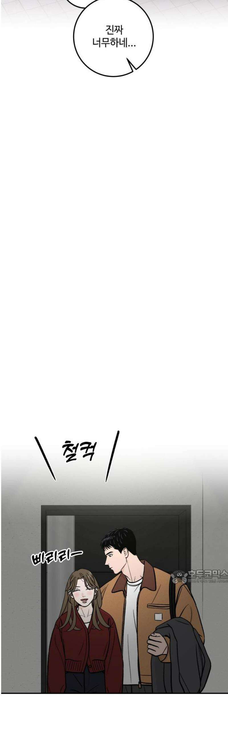 이웃집 연하 78화 32