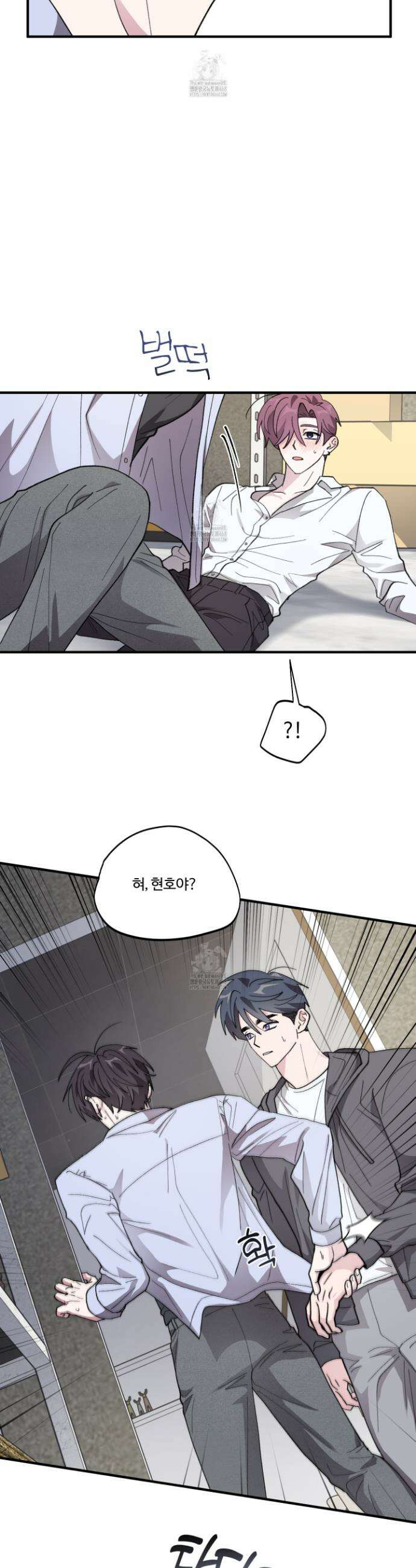 동족연애 41화 7