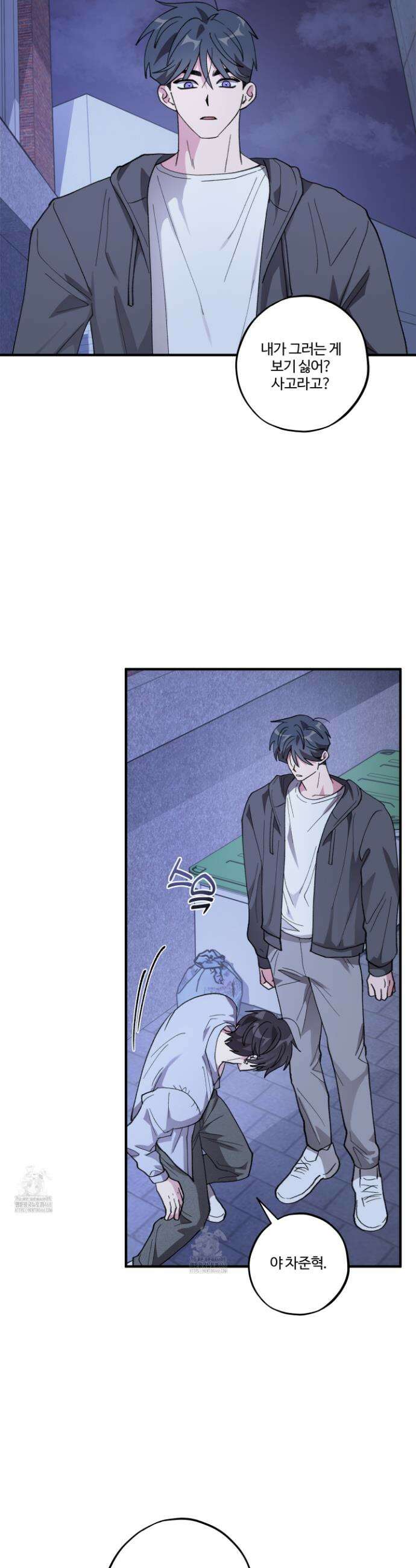 동족연애 41화 20