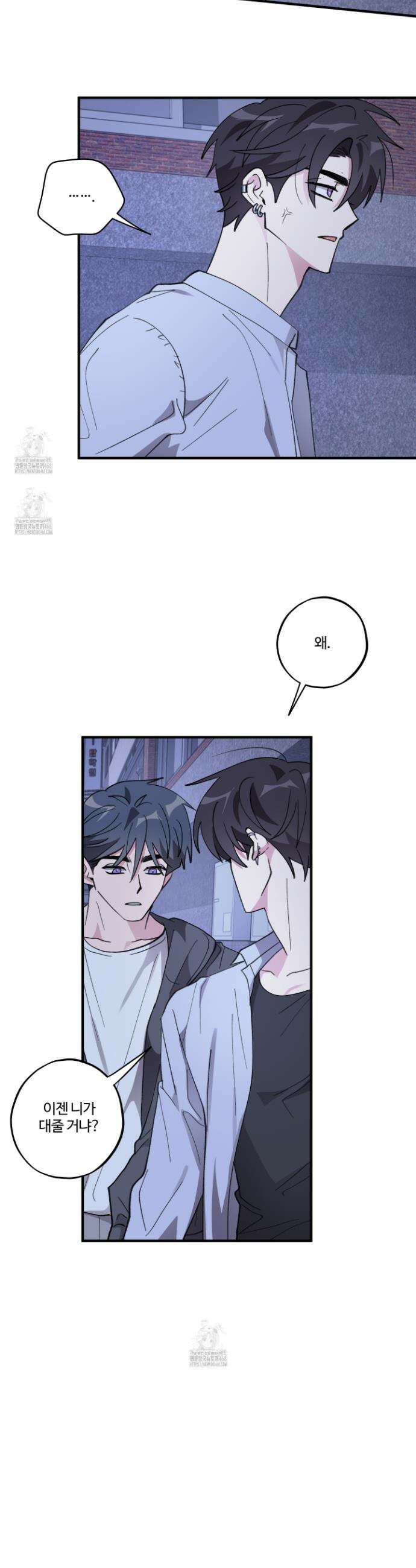 동족연애 41화 26