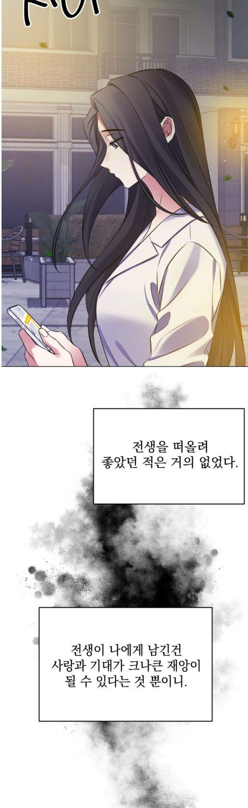 사랑이 나를 부를 때 22화 3