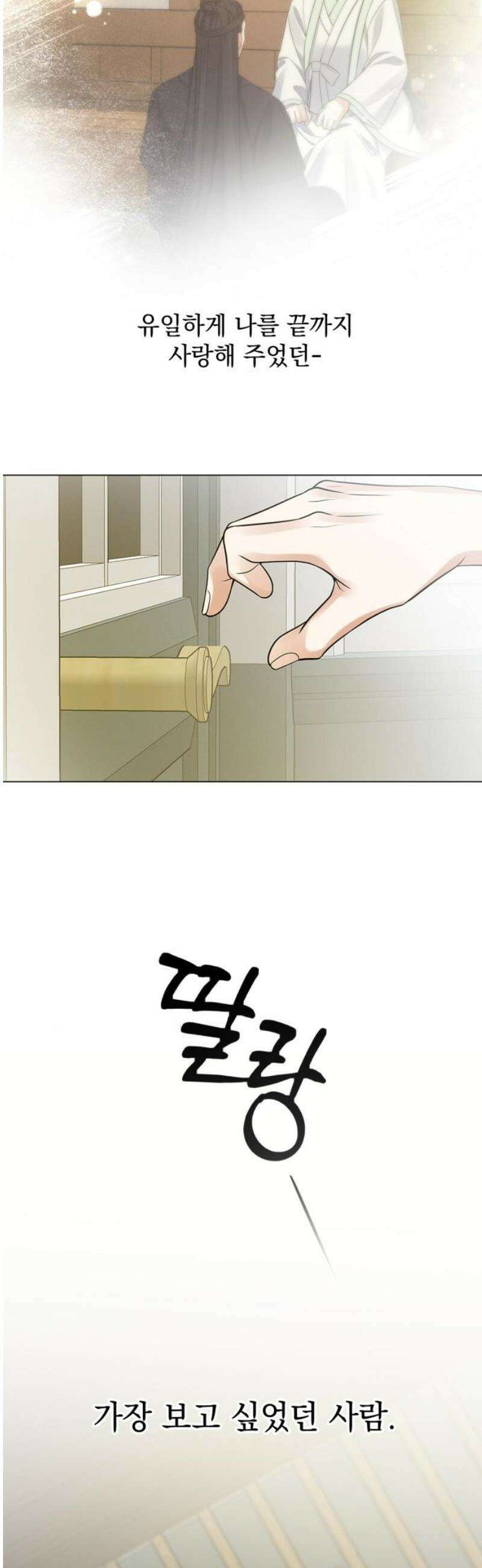 사랑이 나를 부를 때 22화 5