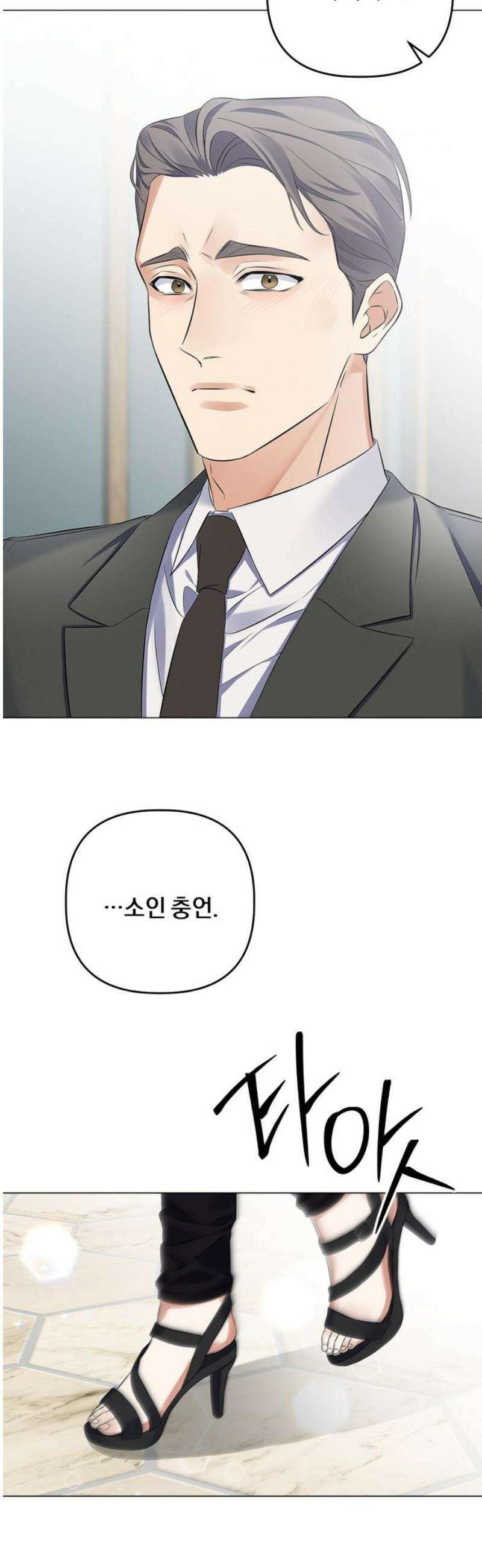 사랑이 나를 부를 때 22화 8