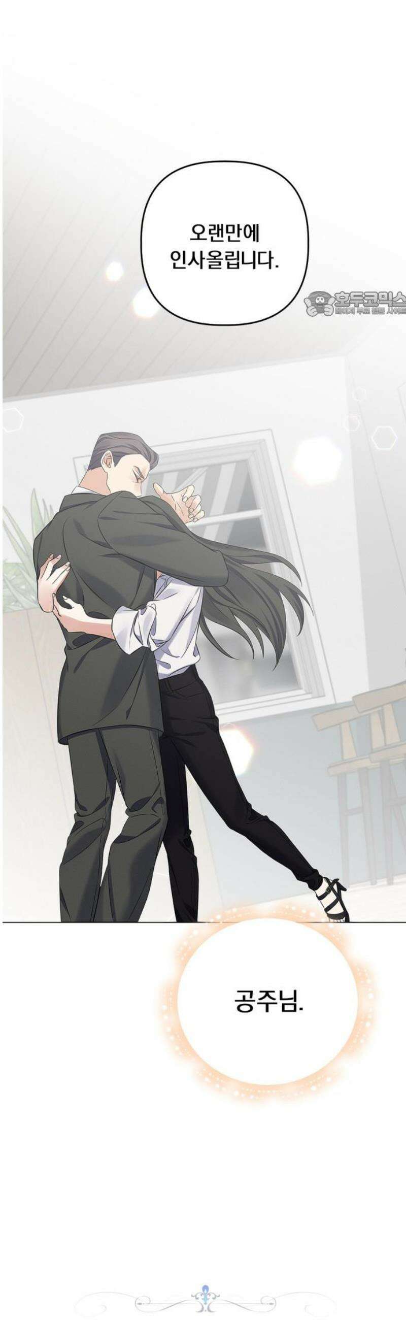 사랑이 나를 부를 때 22화 9