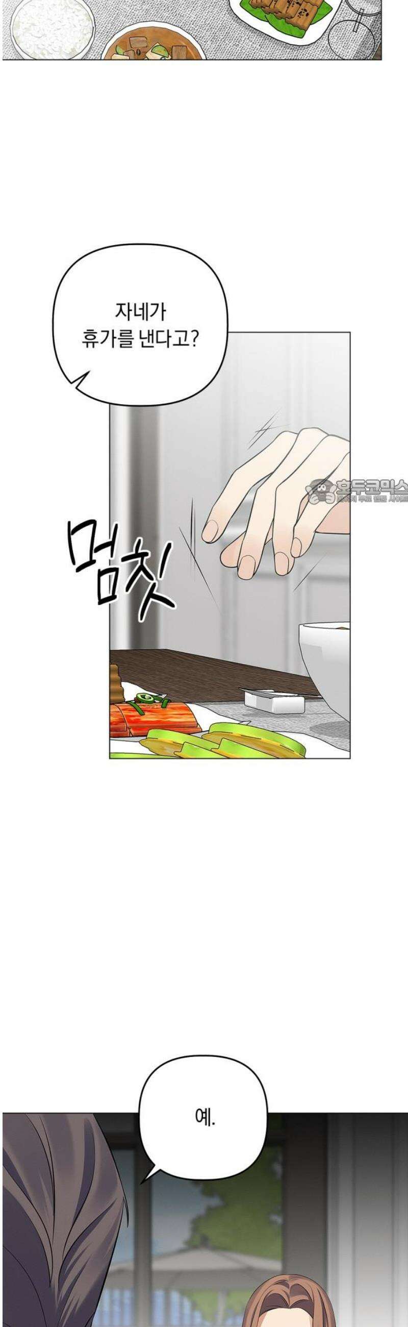 사랑이 나를 부를 때 22화 11