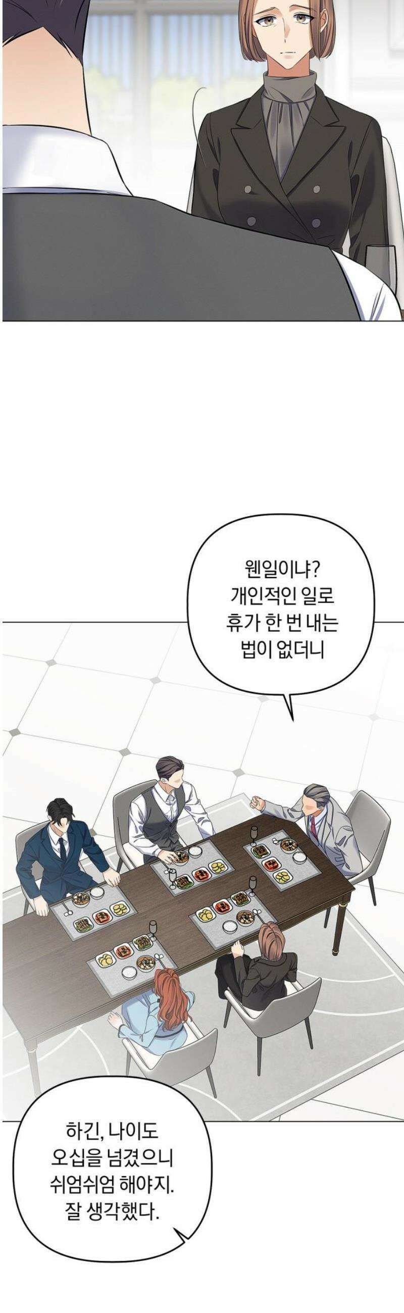 사랑이 나를 부를 때 22화 12