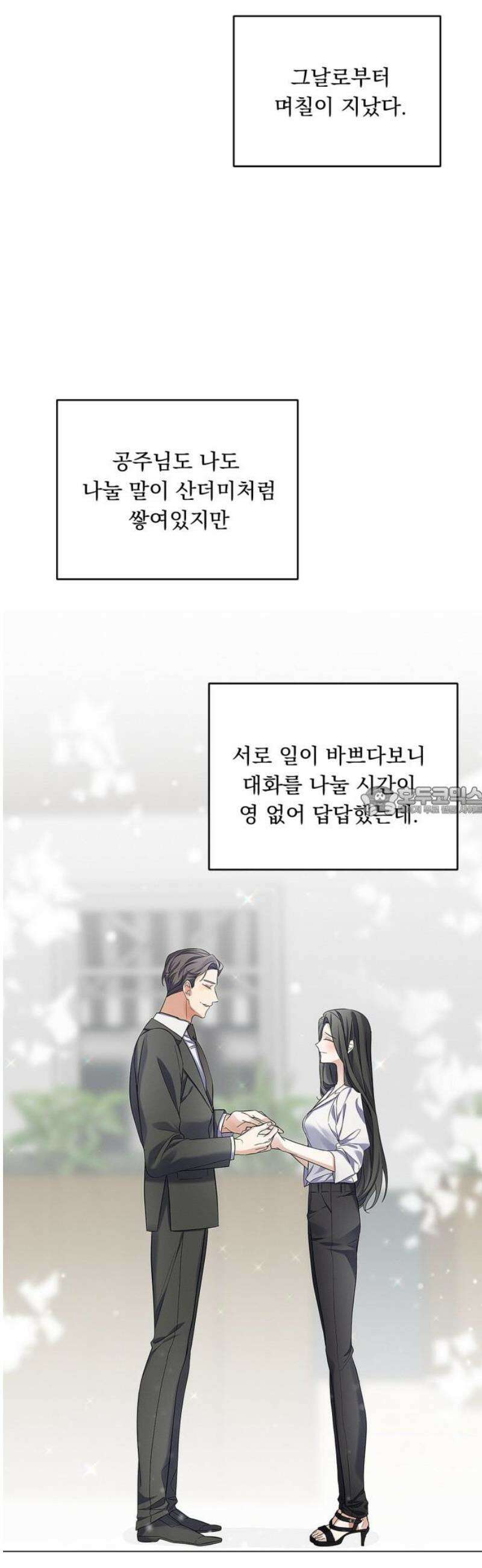 사랑이 나를 부를 때 22화 13