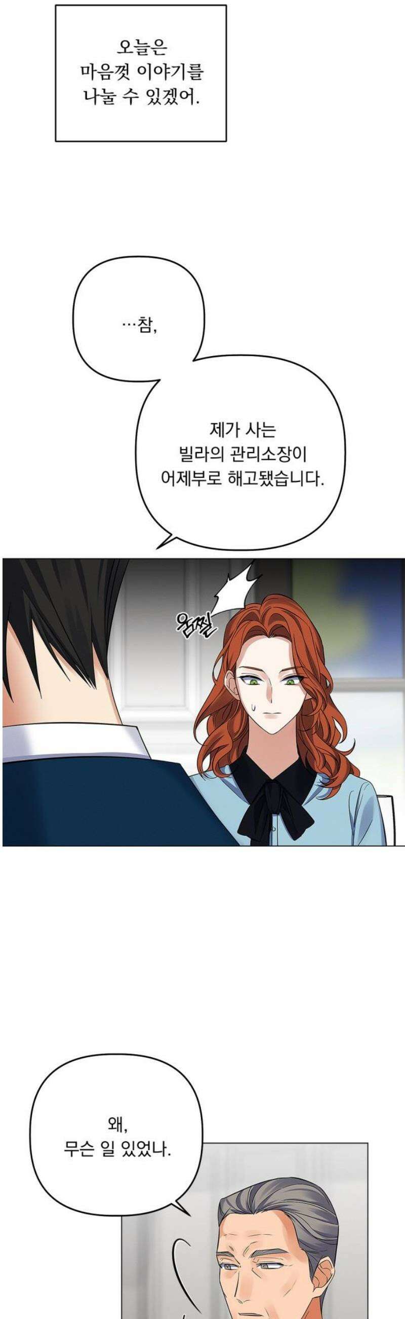 사랑이 나를 부를 때 22화 14